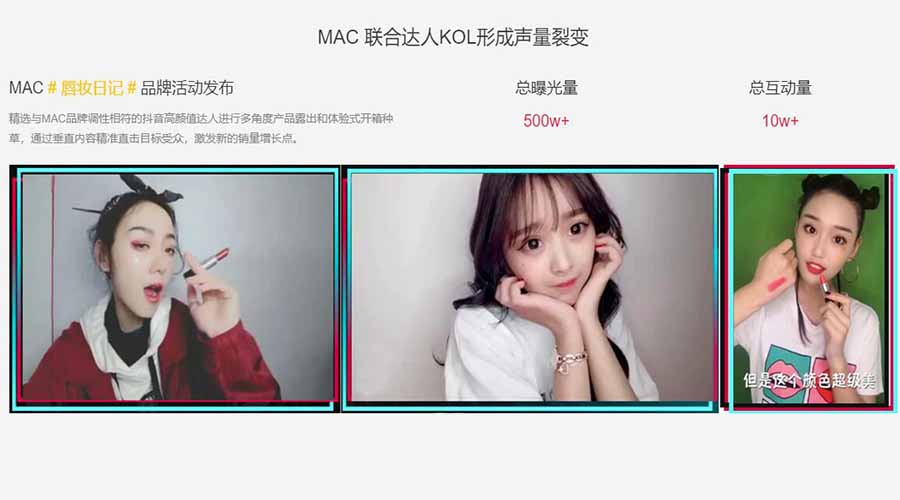 ​多平台定制化内容引流，依托KOL/粉丝裂变；实现低成本海量曝光与精准获客。