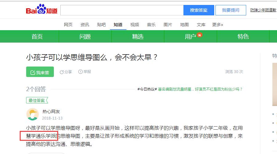 平台答疑植入品牌信息，场景化解决用户痛点；提升曝光同时建立专业可信形象。​